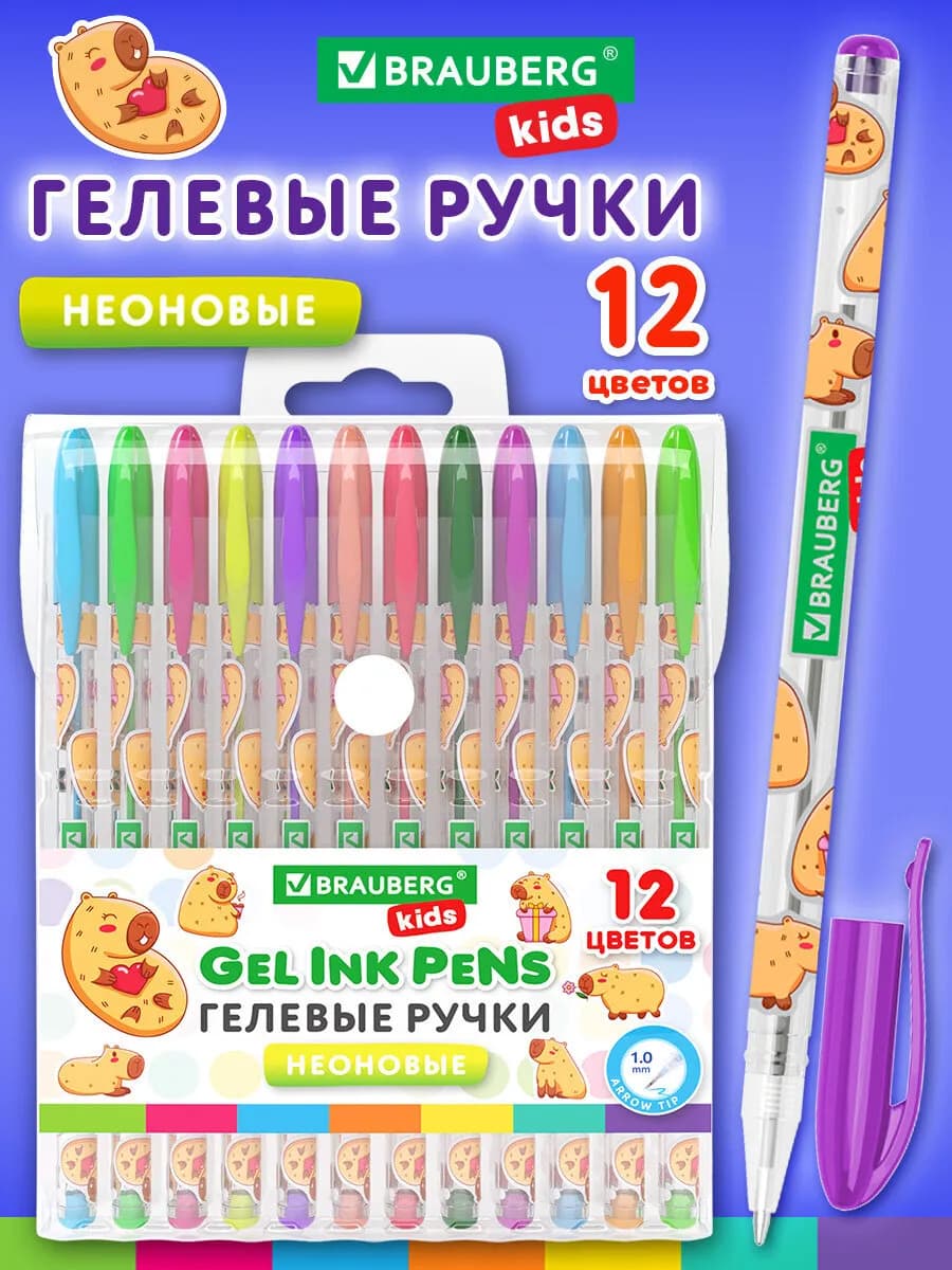 Гелевые ручки цветные неоновые 12 штук для рисования и школы