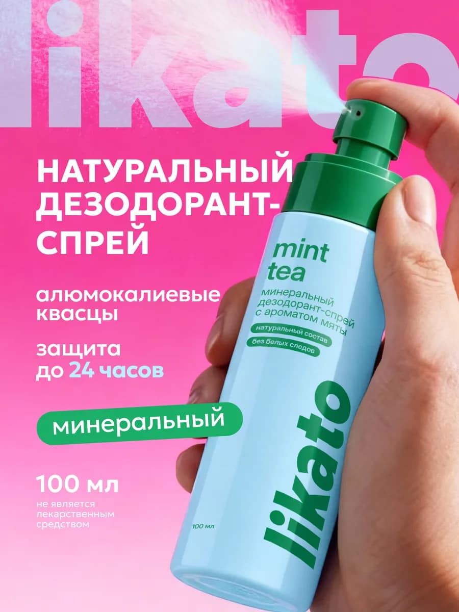 Минеральный дезодорант спрей кристалл с мятой, 100 мл - фото 1