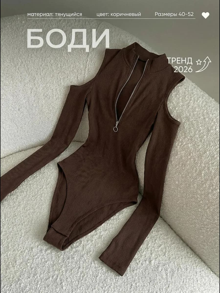 Боди на молнии с длинным рукавом - фото 1