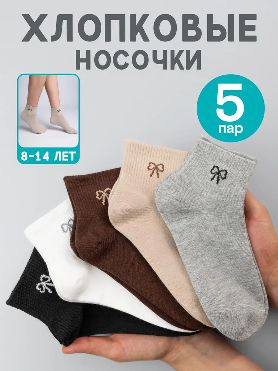 Носки детские разноцветные с рисунком набор 5 пар