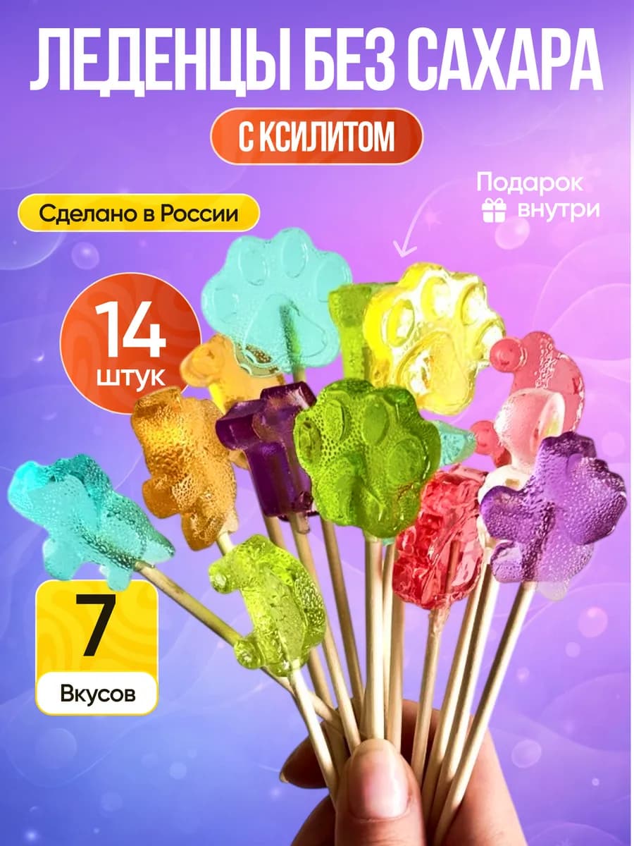 Леденцы без сахара на палочке с ксилитом чупа чупс для детей