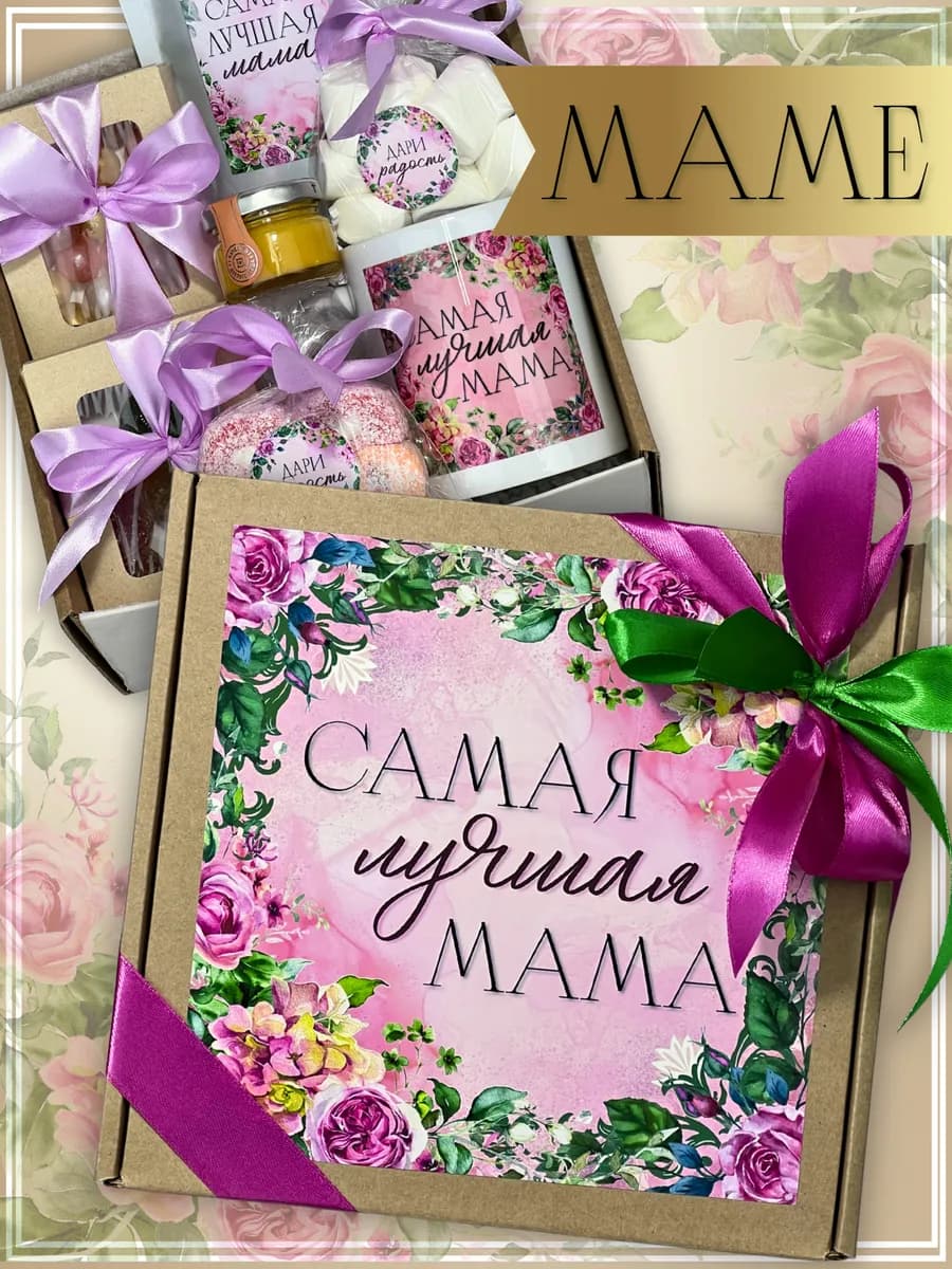 На день матери подарочный набор с чаем и кружкой Лучшая мама