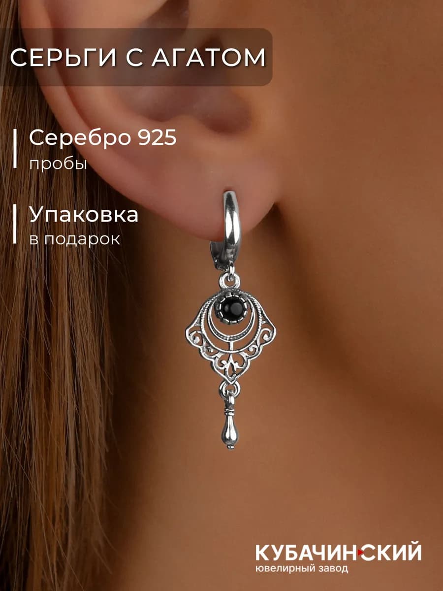 Серьги с агатом серебро 925 этнические бохо с камнем Кубачи
