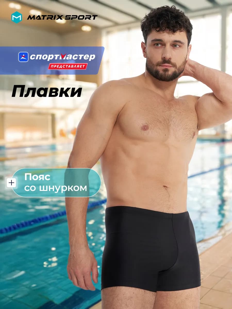 Плавки-шорты мужские
