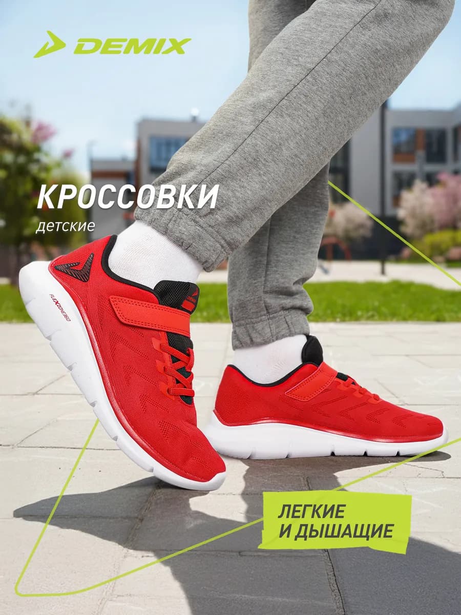 Кроссовки спортивные для мальчиков на липучках подошва эва