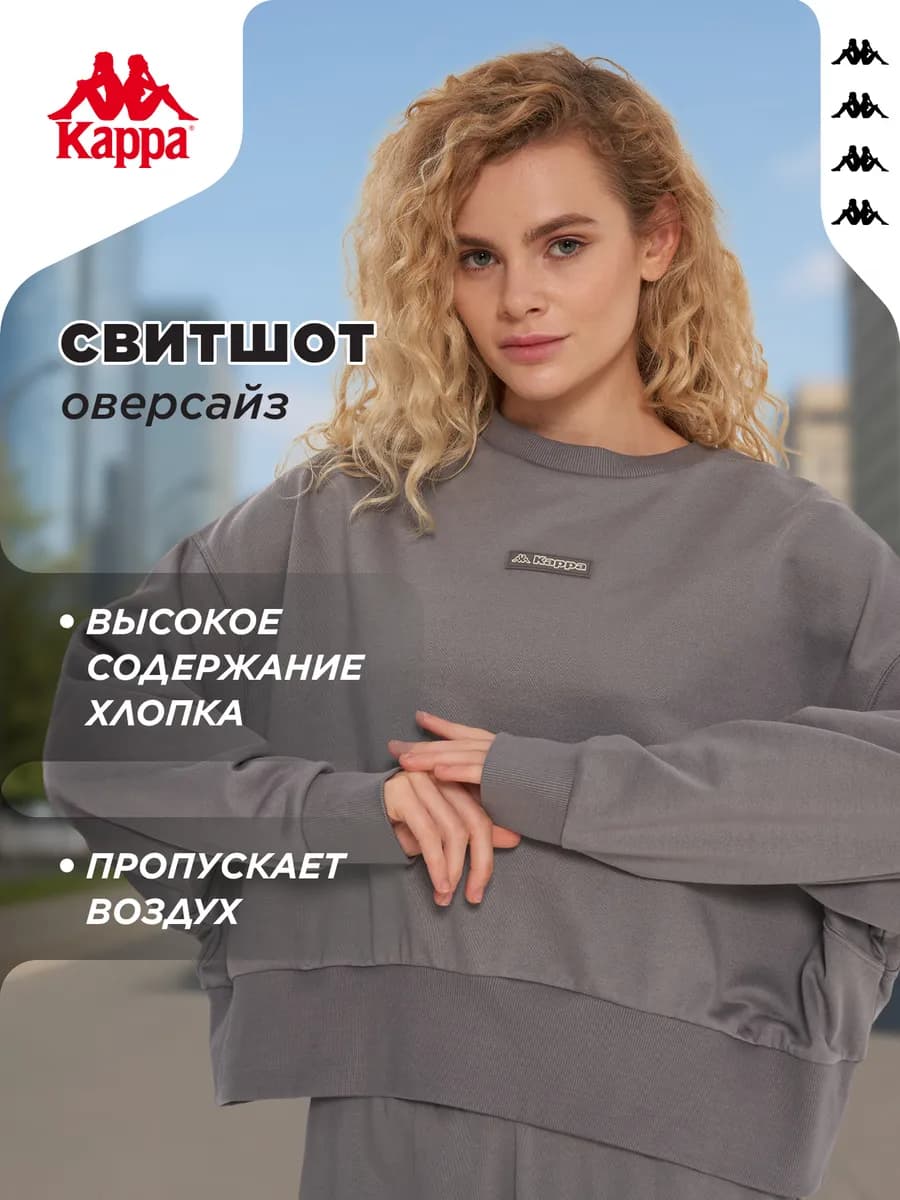 Свитшот женский оверсайз