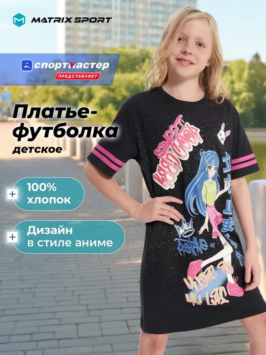 Платье для девочек