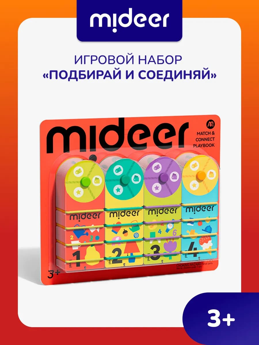 Детская развивающая игра "Подбирай и соединяй"