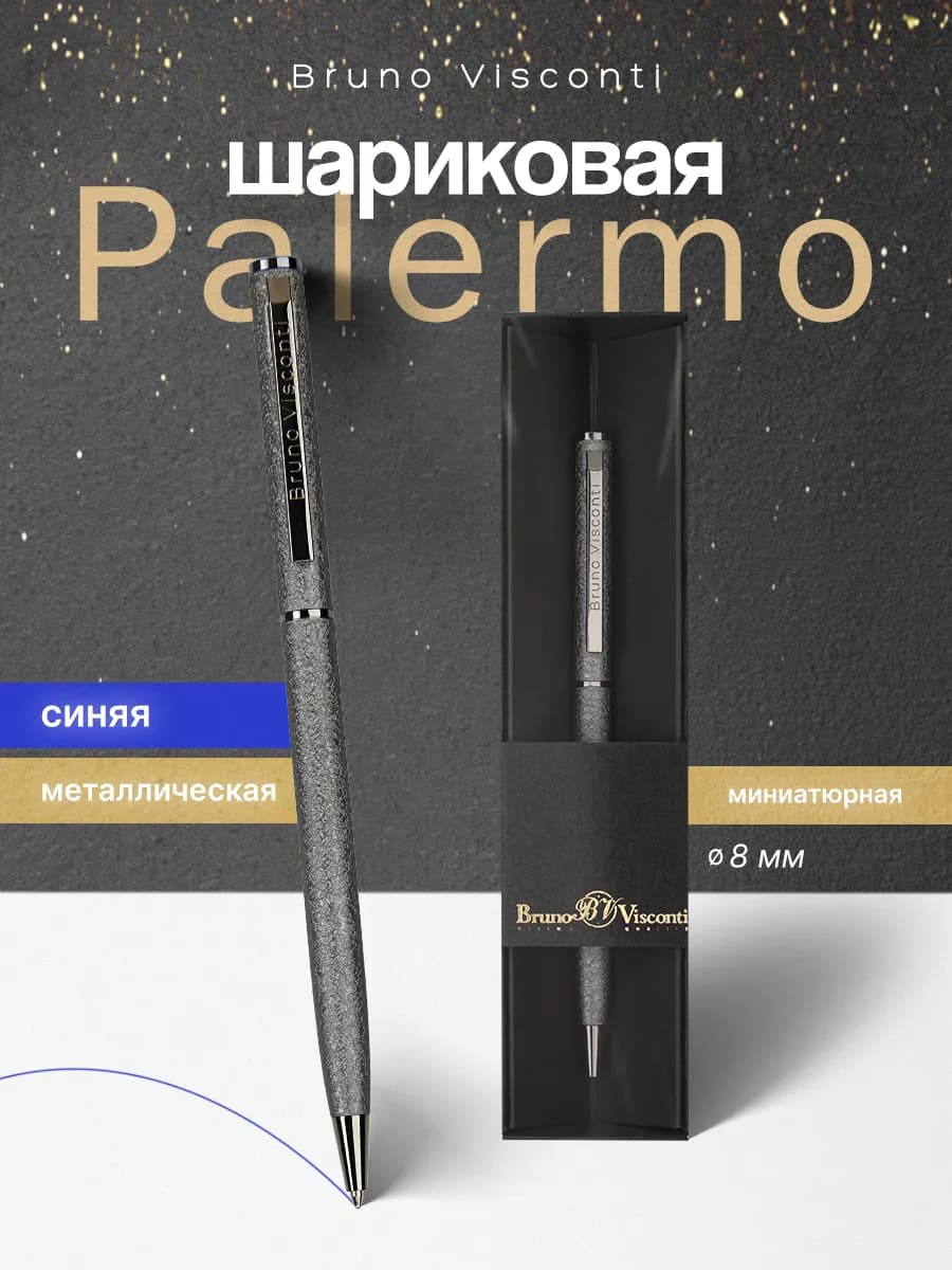 Подарочная ручка шариковая синяя в футляре металлическая