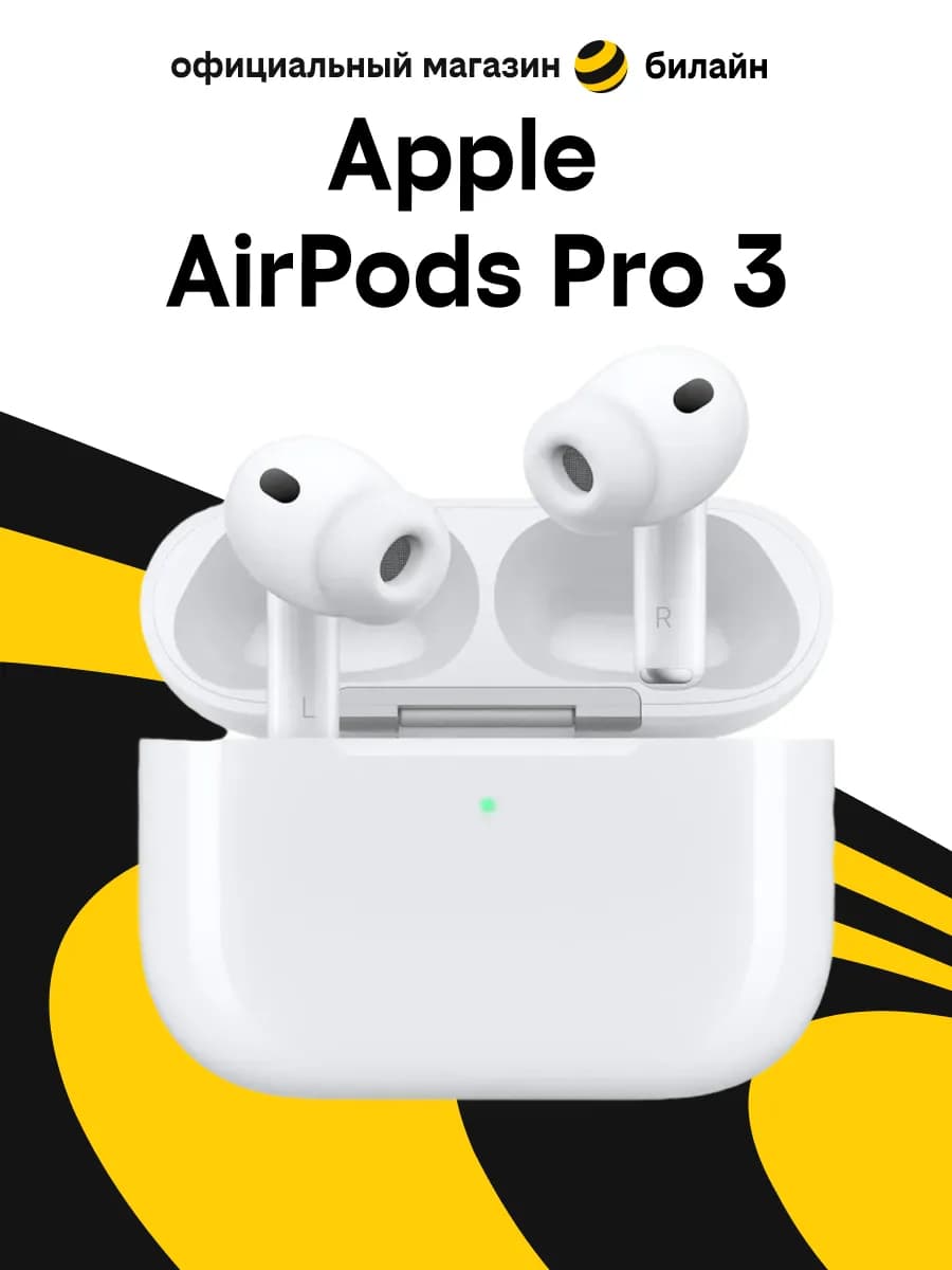 Наушники AirPods Pro 3 2025 Белые