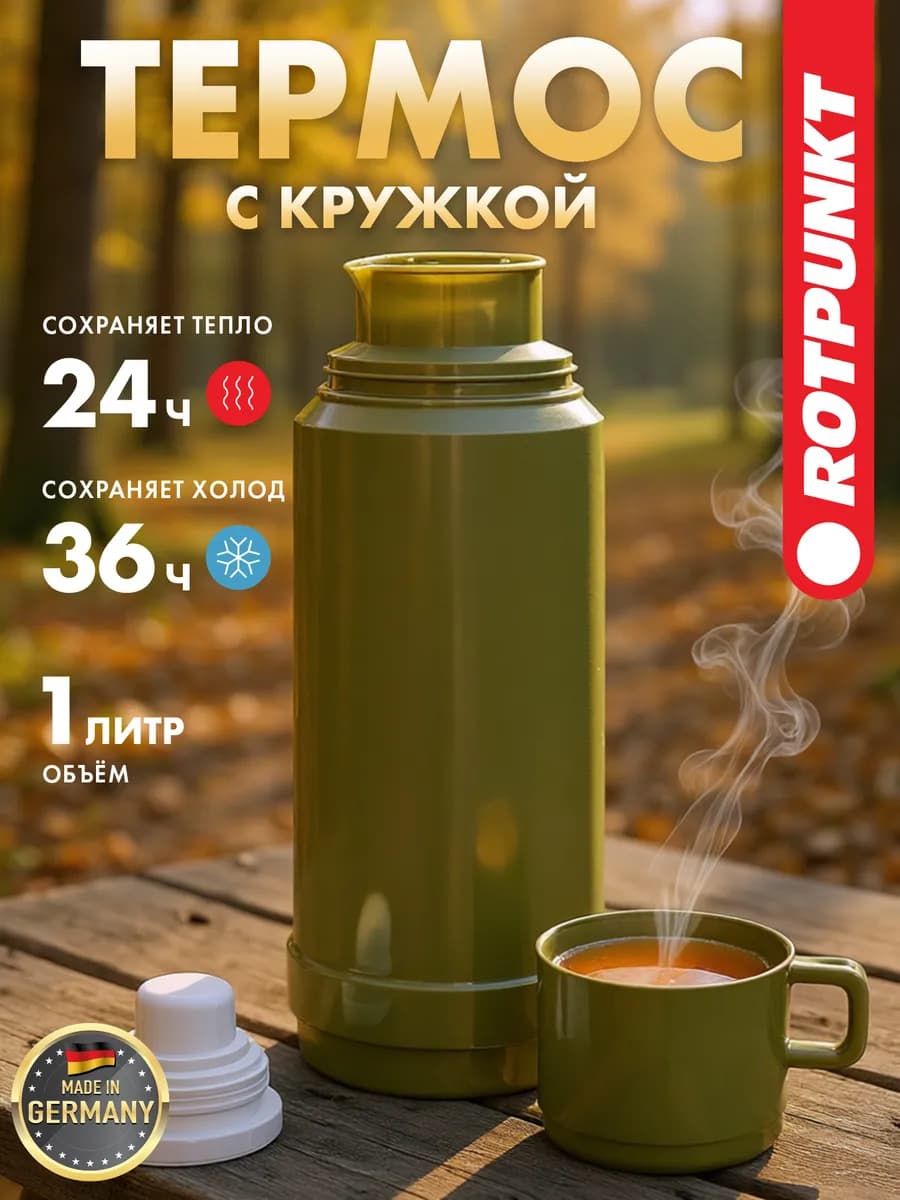 Термос 604 JESPER, 1л, olive (604-08-09-0)