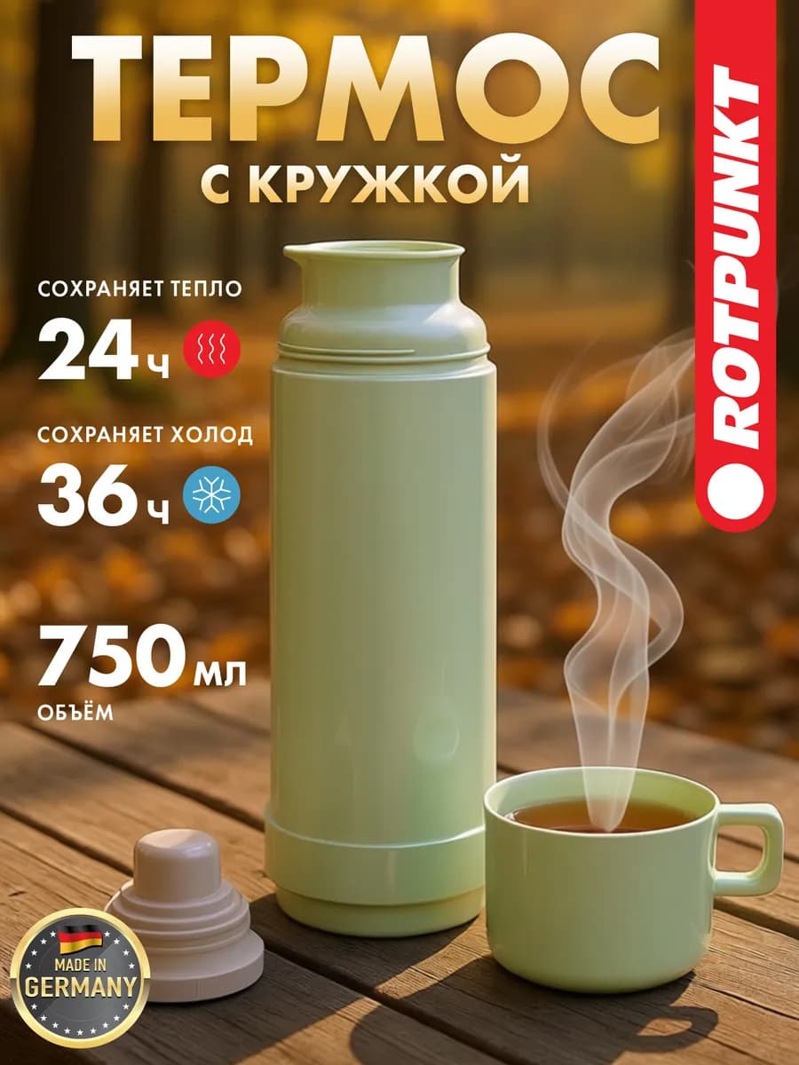 Термос 603 JESPER, 750мл, pistachio (603-08-11-0)