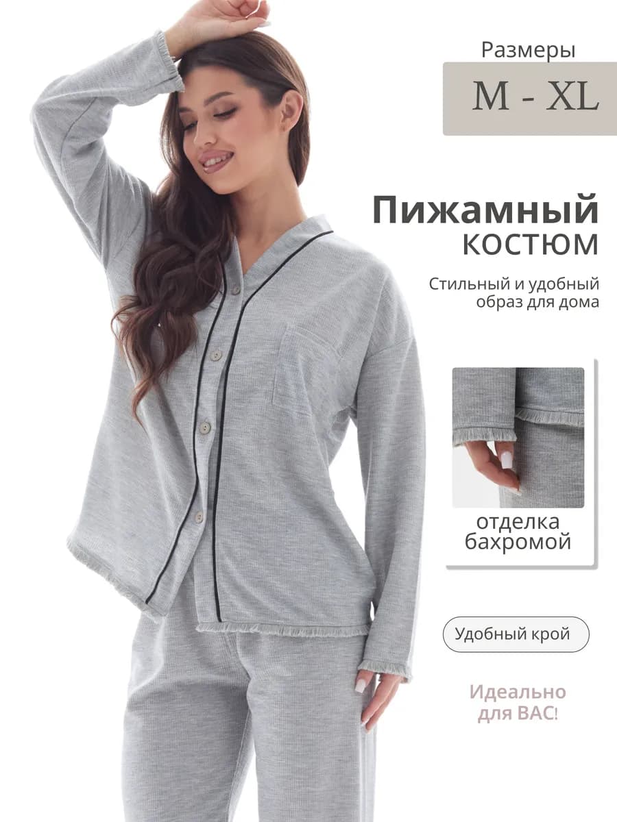 Пижама женская со штанами