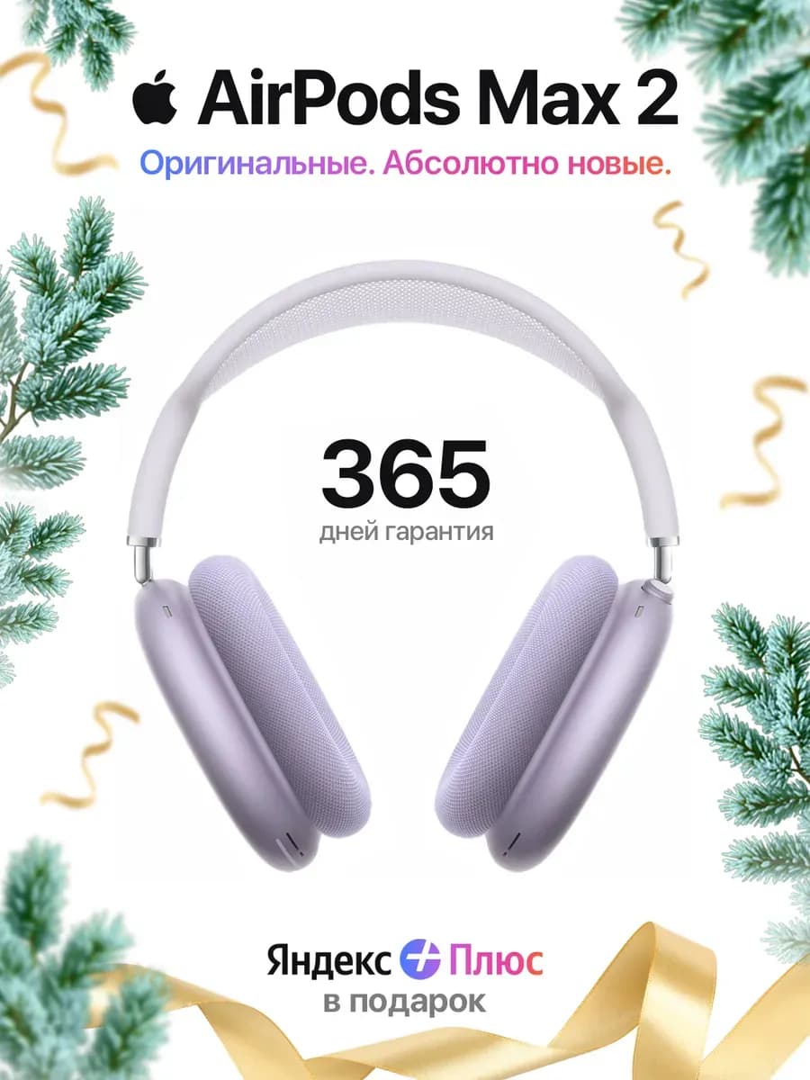 Наушники AirPods Max 2 Midnight USB Type-C Purple Оригинал