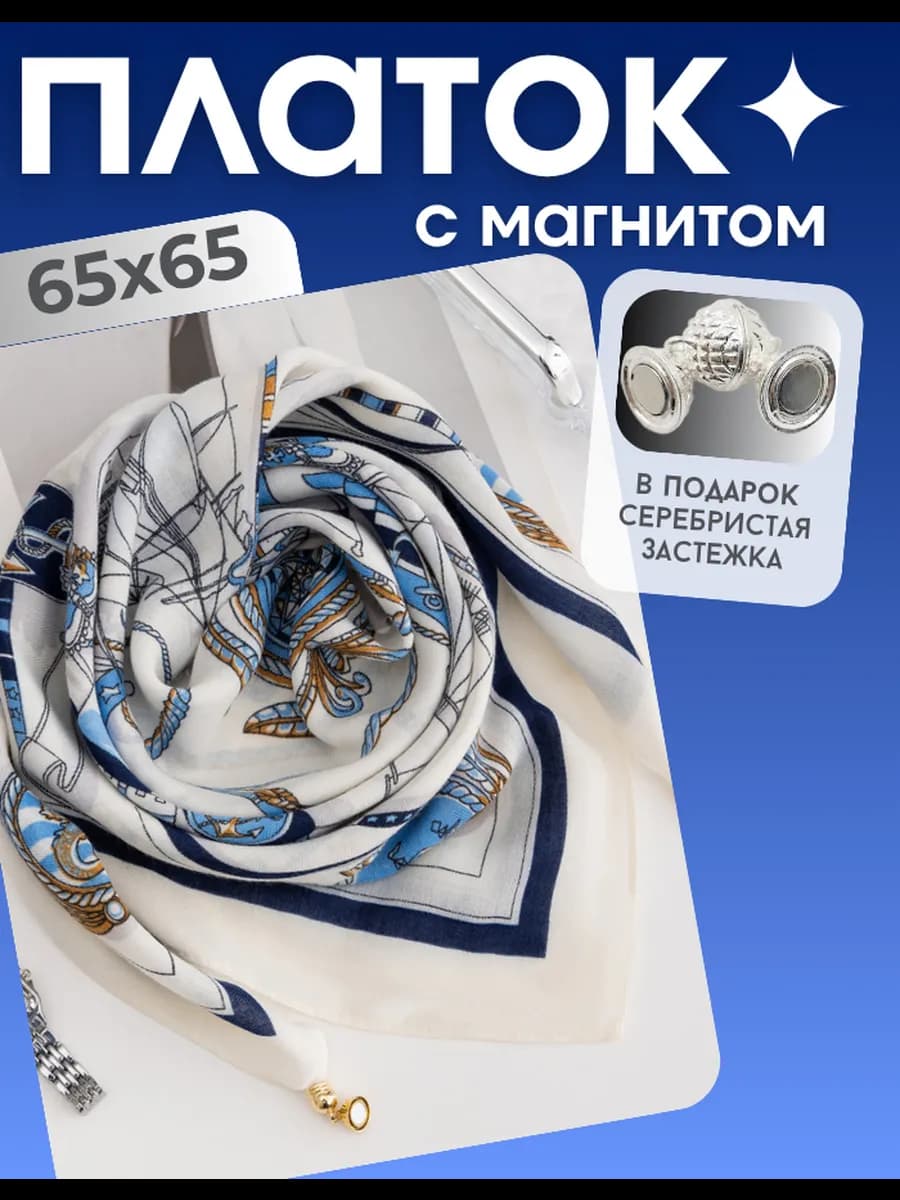 Женский платок на голову и шею с магнитной застежкой летний