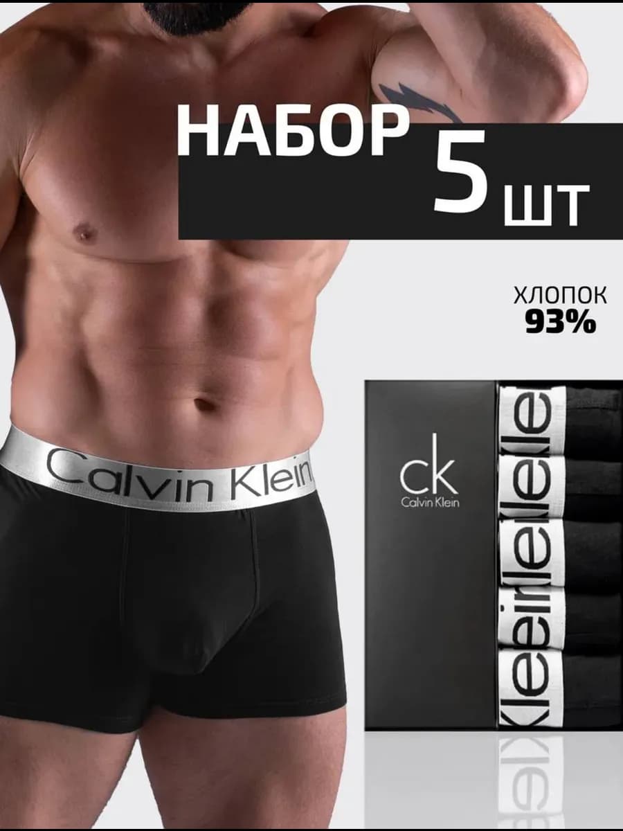 Трусы Мужеские Боксер