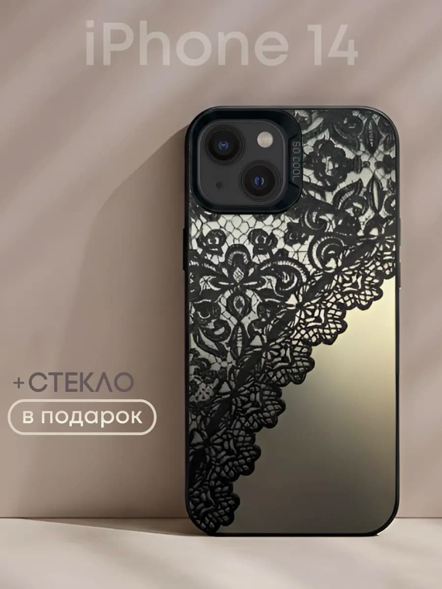 Чехол на iPhone 14