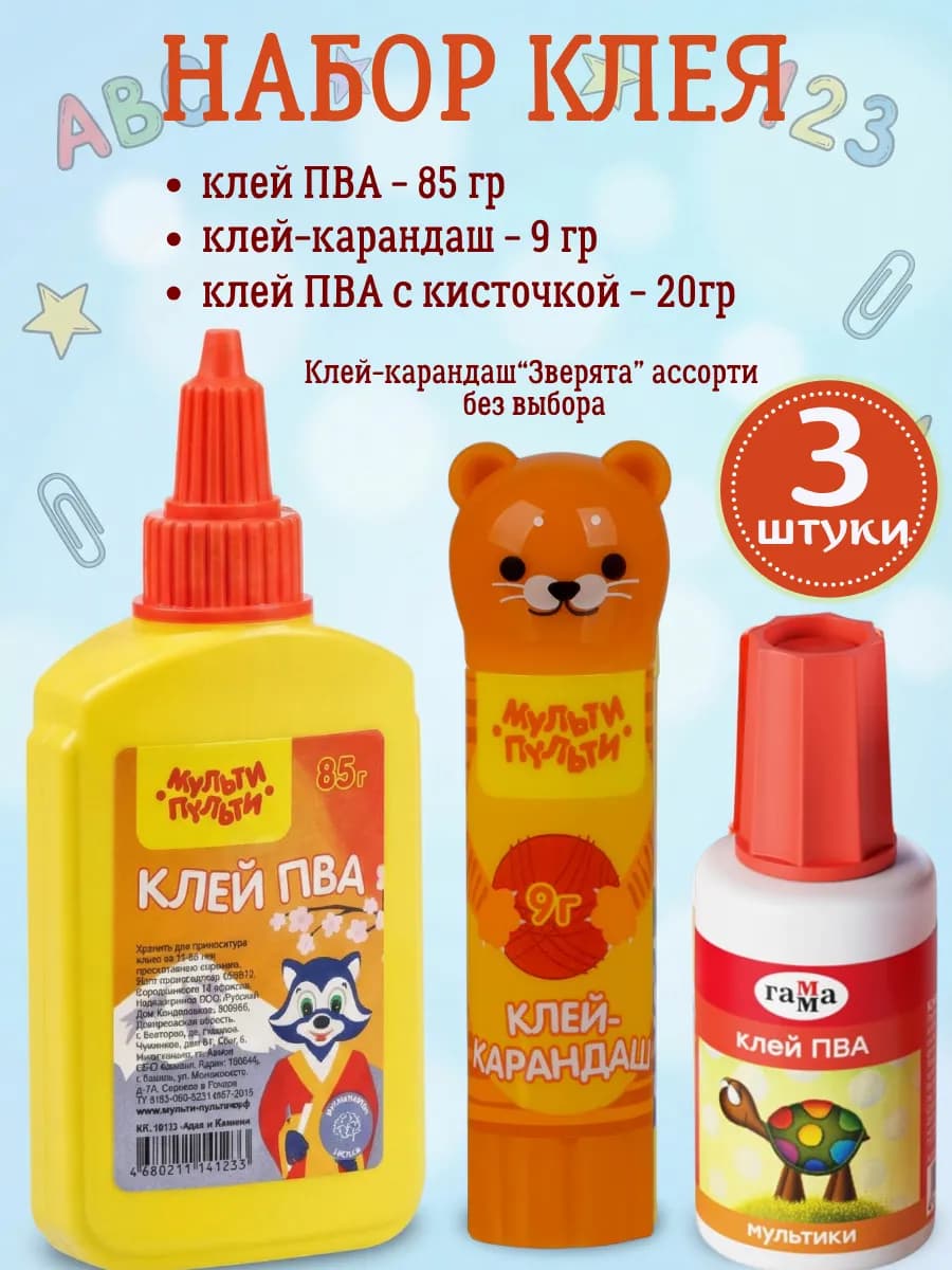 Клей ПВА для школы набор с кисточкой