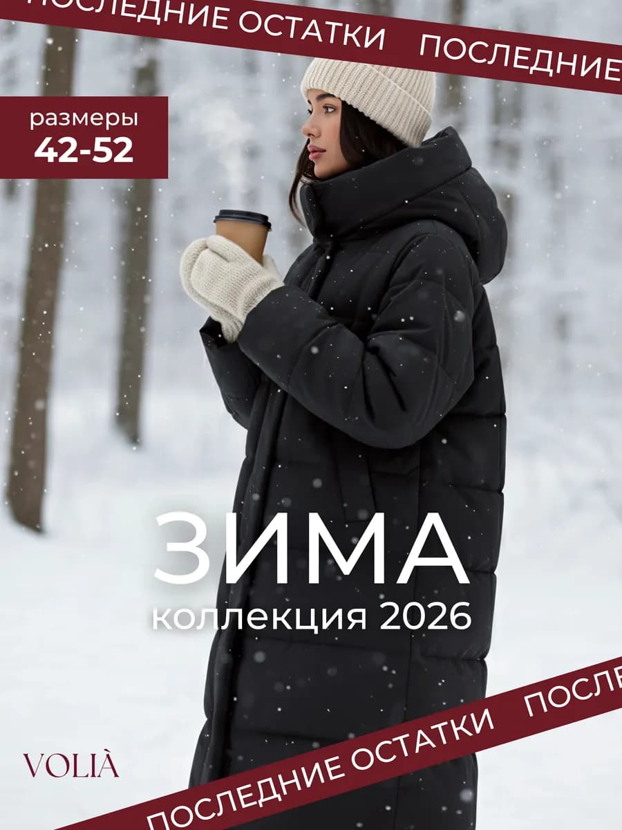 Пуховик длинный зимний женский