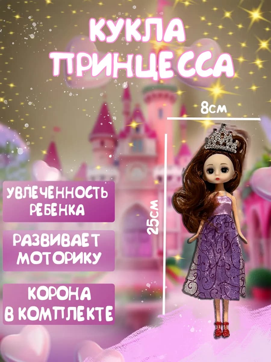 кукла с аксессуарами в коробке