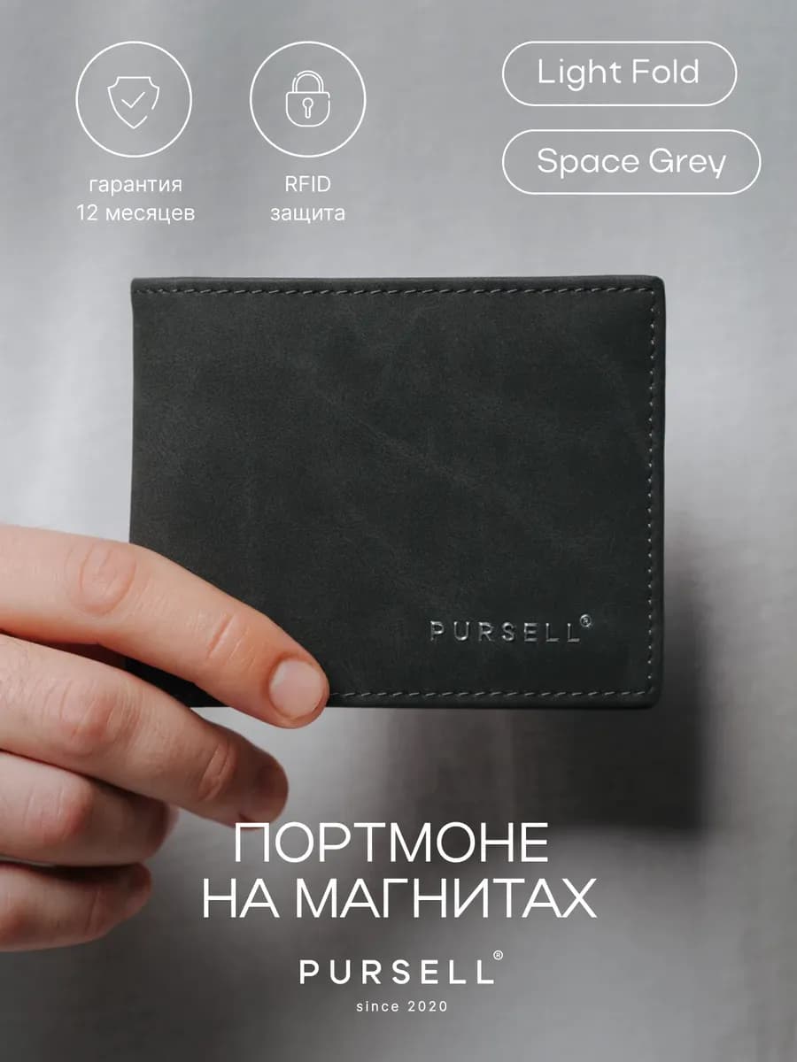 Маленький кошелек с магнитом, портмоне