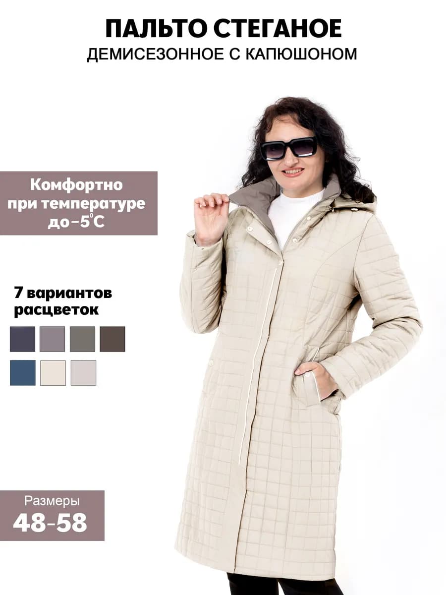 Пальто стеганое демисезонное с капюшоном