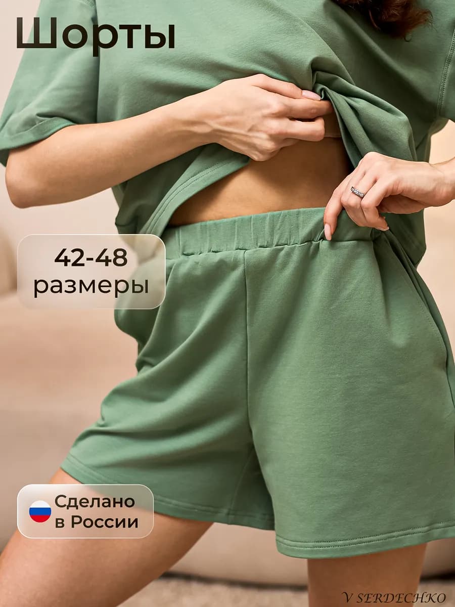 Шорты женские домашние хлопок