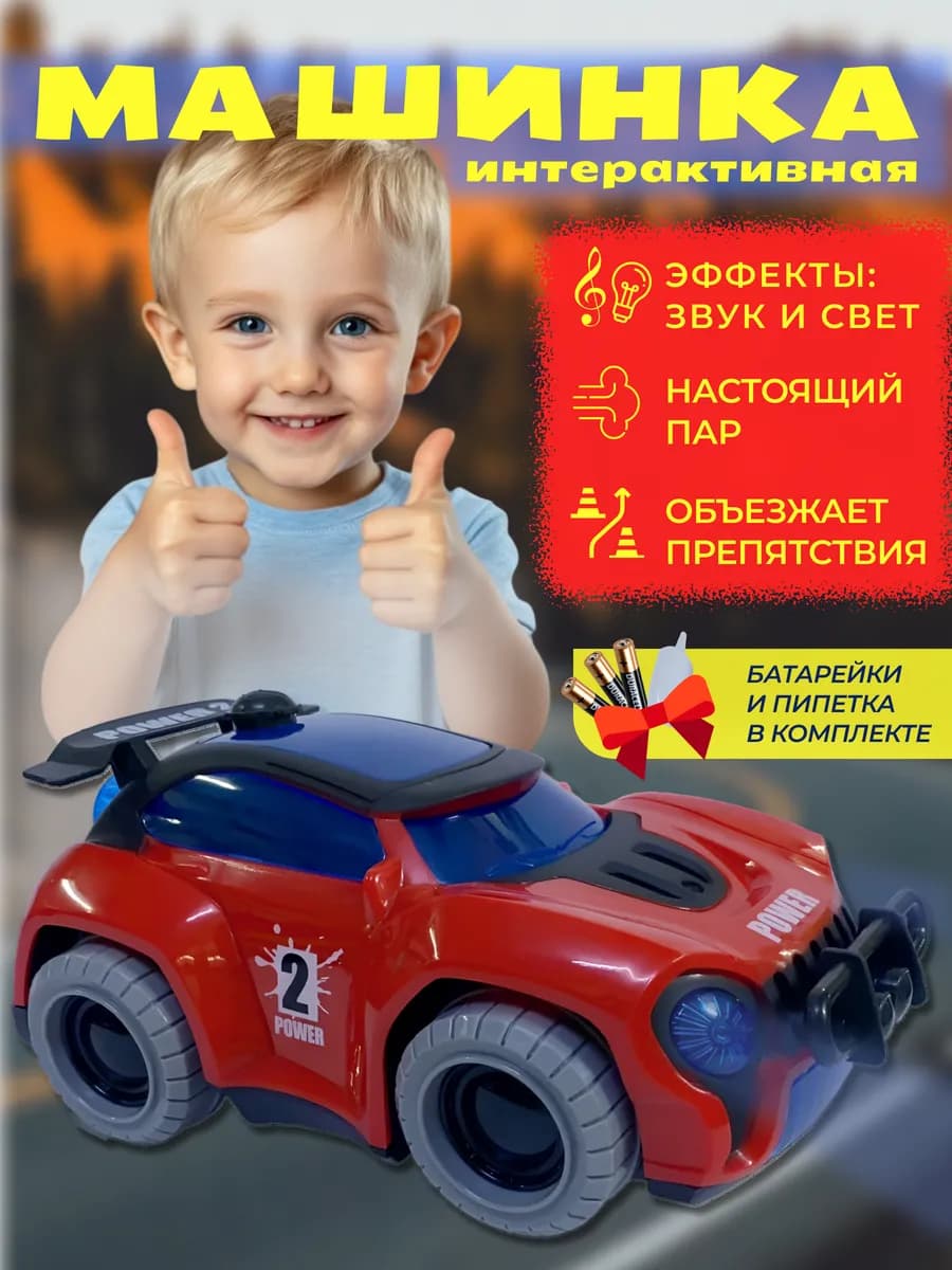 Машинка детская музыкальная