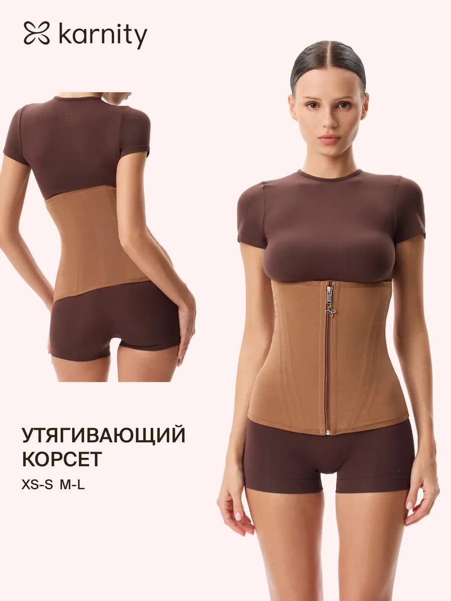 Утягивающий корсет