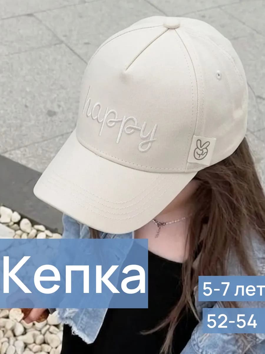 Кепка детская летняя