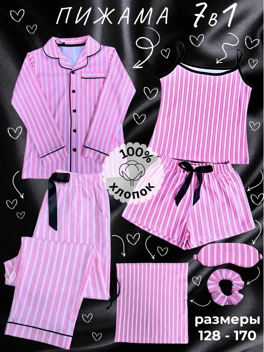 Пижама для девочки подростку 7 в 1 со штанами и шортами