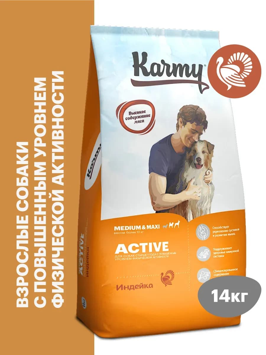 Корм для собак Active Medium & Maxi Индейка 14 кг
