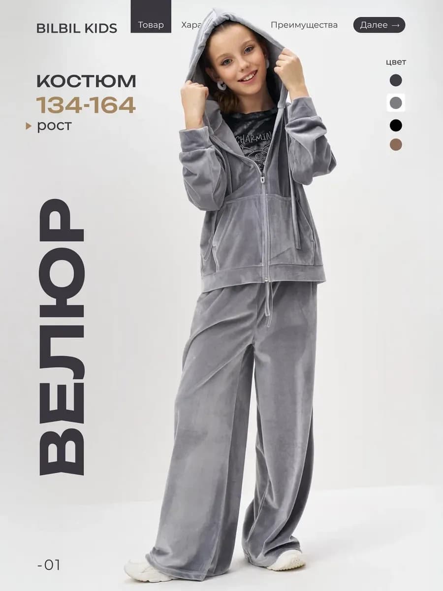 Велюровый костюм спортивный оверсайз капюшон и палаццо