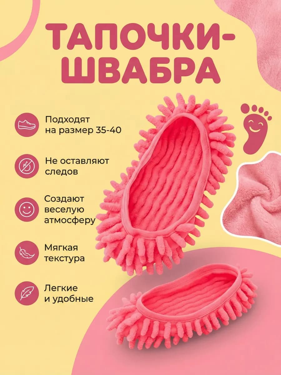 Тапочки Насадки для швабры из микрофибры 2 шт