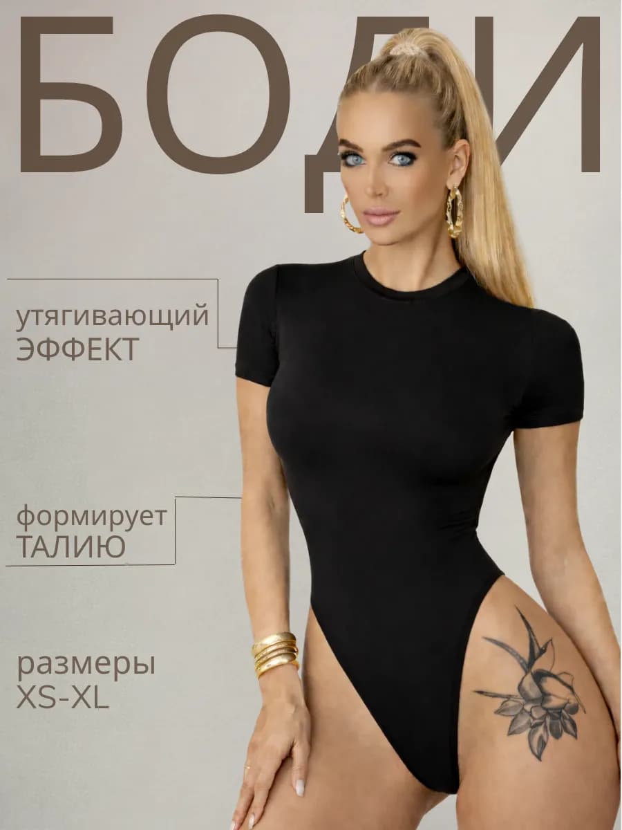 Боди - скимс с коротким рукавом утягивающее