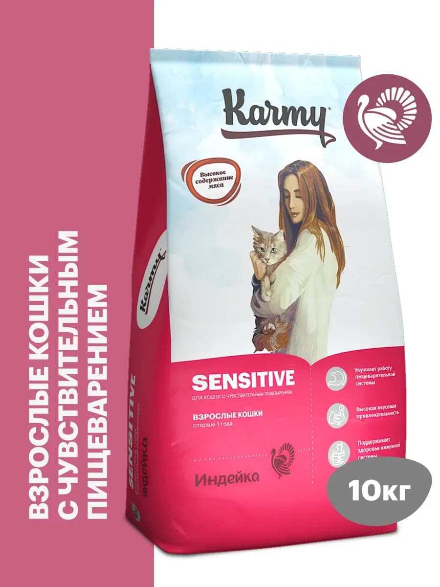 Корм для кошек сухой Sensitive Индейка 10 кг