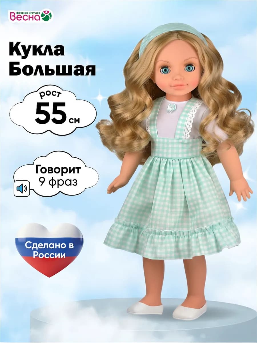 Кукла для девочки большая Алиса