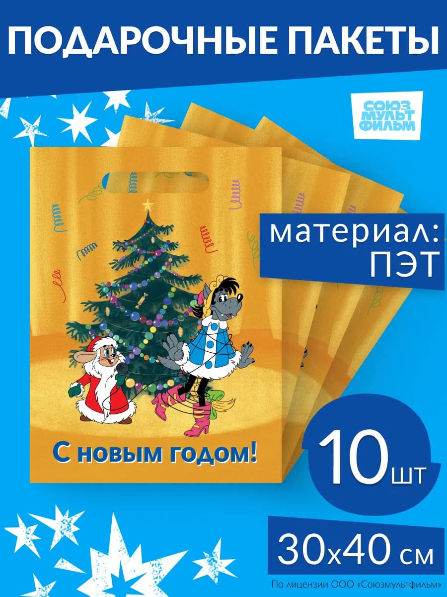 Пакеты подарочные новогодние