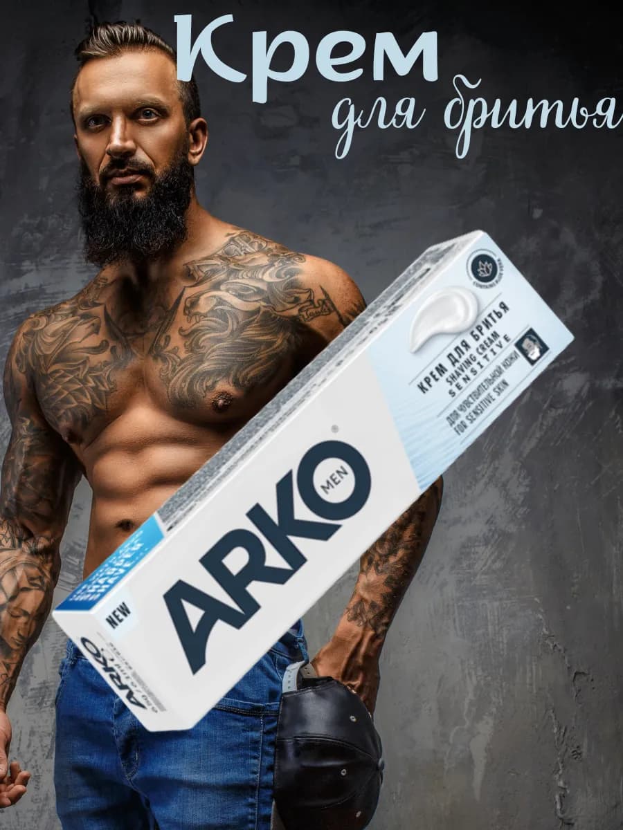 Крем для бритья Sensitive для чувствительной кожи 65г