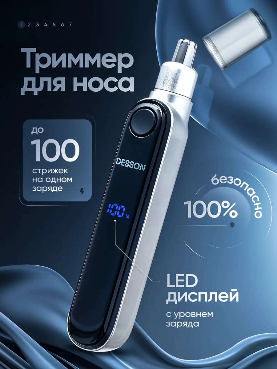 Триммер для носа и ушей мужской и женский