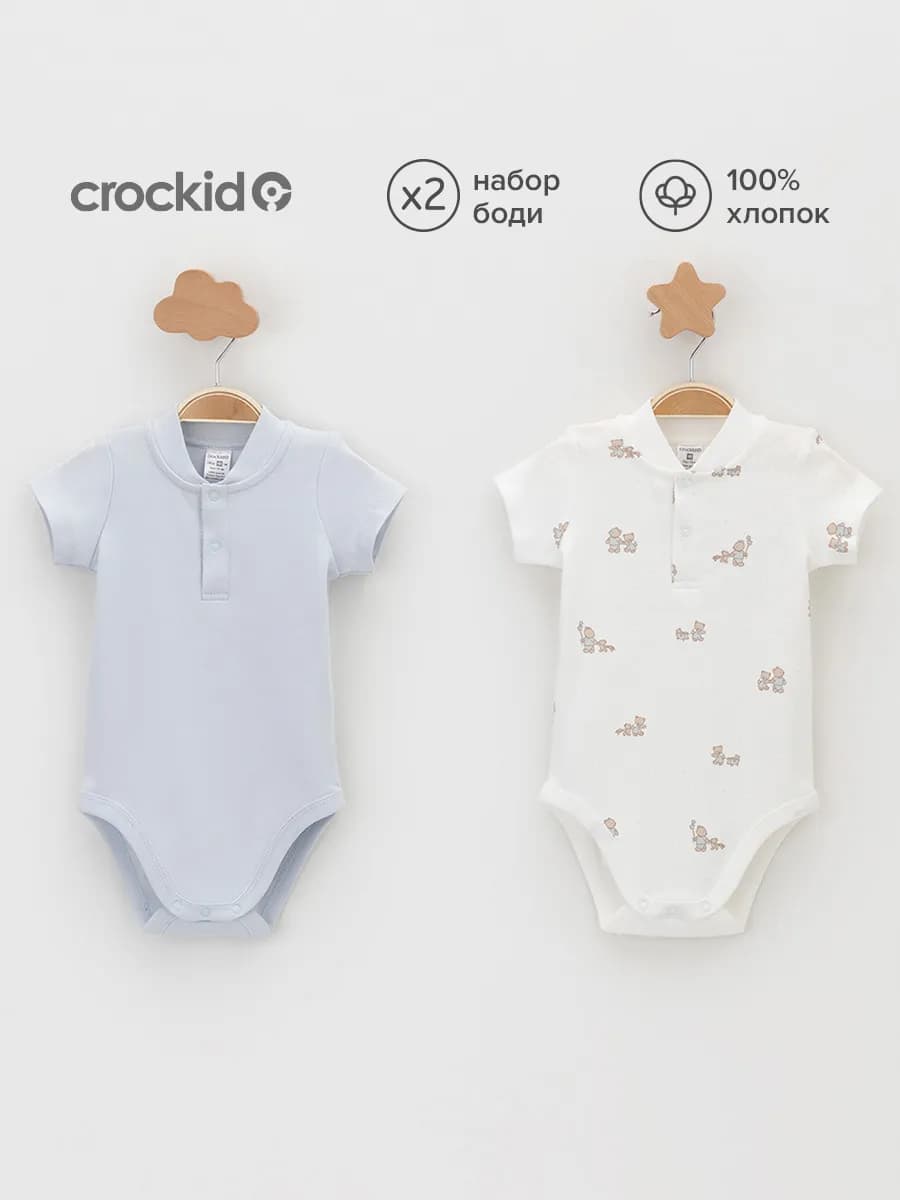 Набор боди для малышей, хлопок