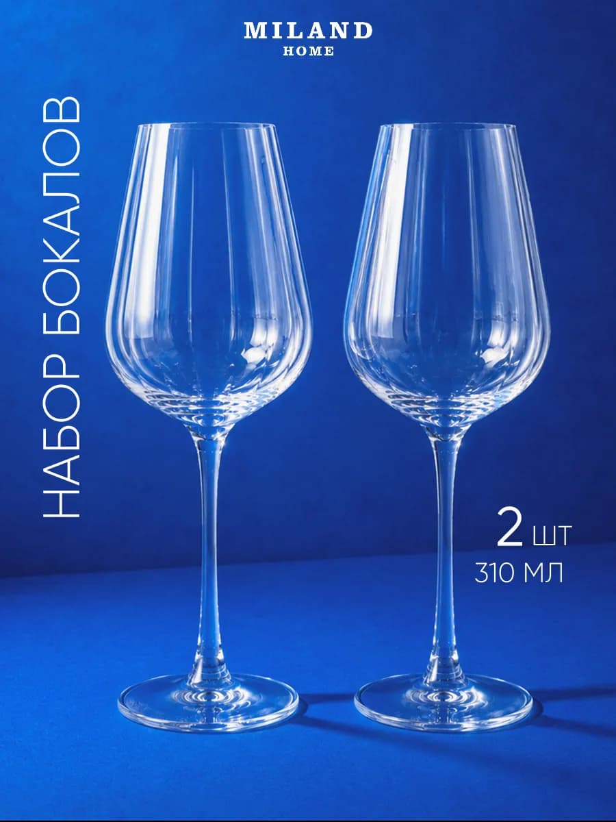 Бокалы для вина 2 шт