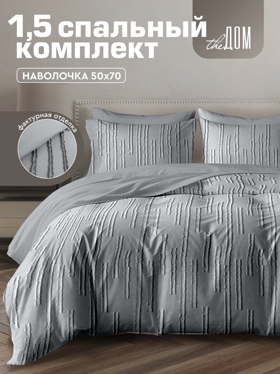 Постельное белье 1.5 спальное 50х70 полисатин жаккард
