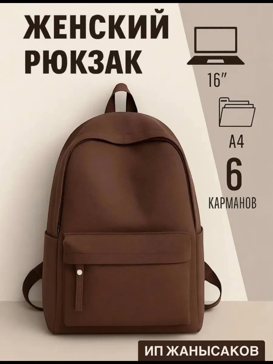 Рюкзак спортивный школьный