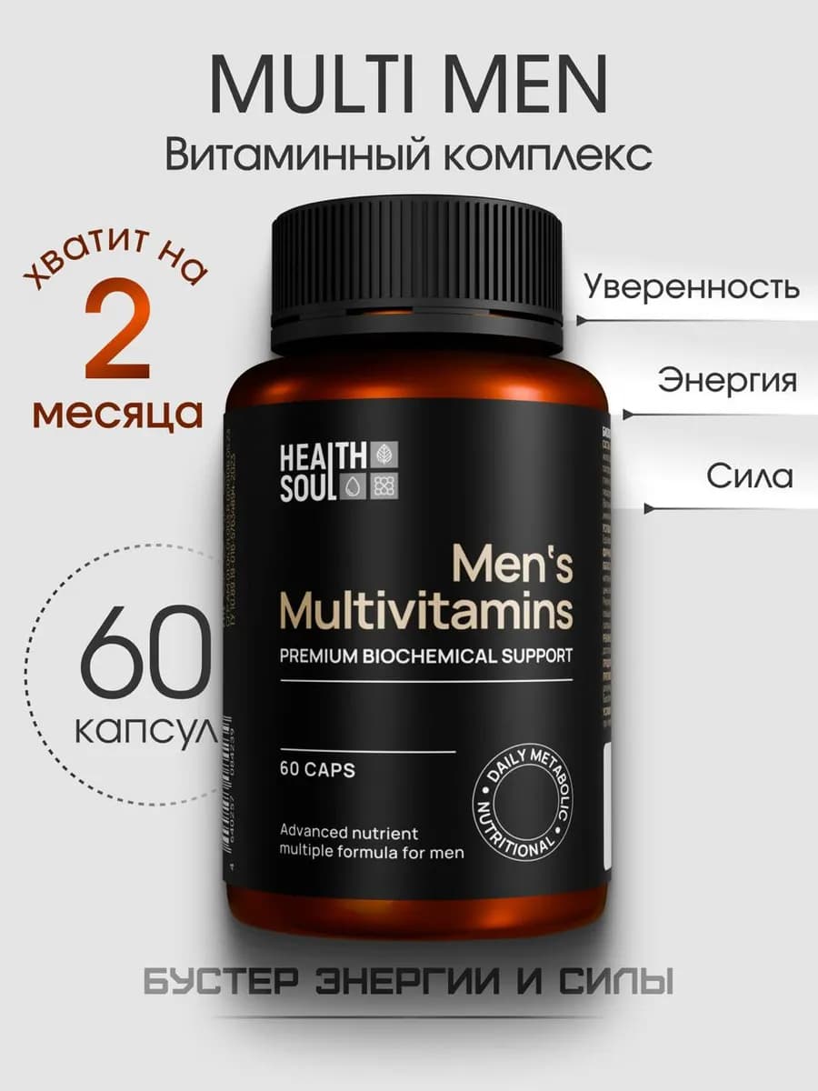 Бустер тестостерона, витамины для мужчин, 60 капсул