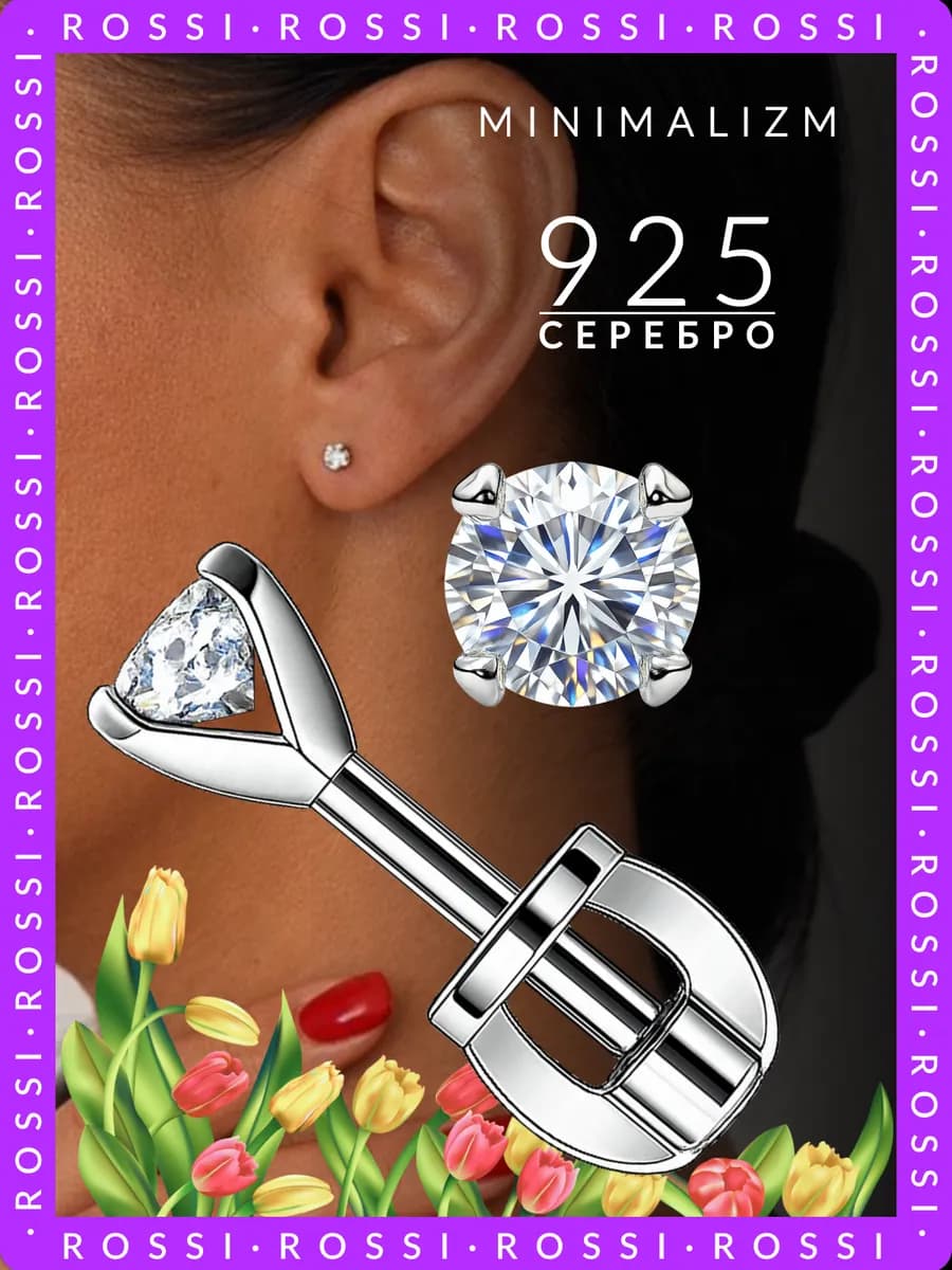 Серьги гвоздики серебро 925 с фианитами