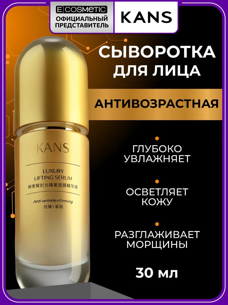 Сыворотка для лица антивозрастная от пигментных пятен, 30 мл