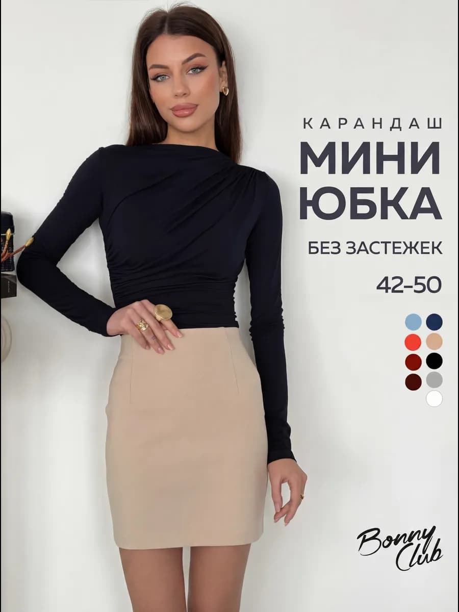 Юбка карандаш мини