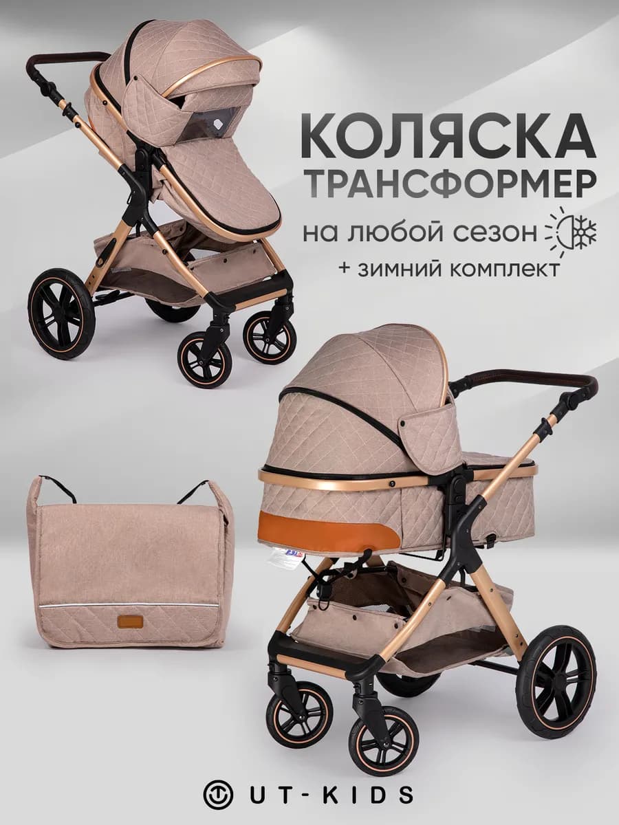 Коляска для новорожденных 2 в 1 прогулочная