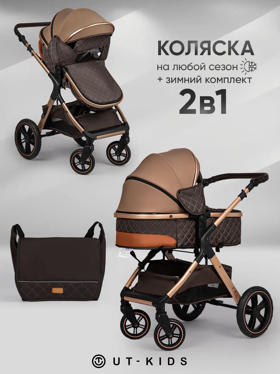 Коляска для новорожденных 2 в 1 прогулочная